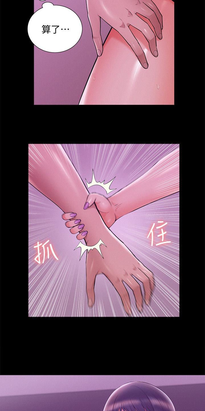 《难言之瘾》漫画最新章节第72章：无法想象免费下拉式在线观看章节第【14】张图片