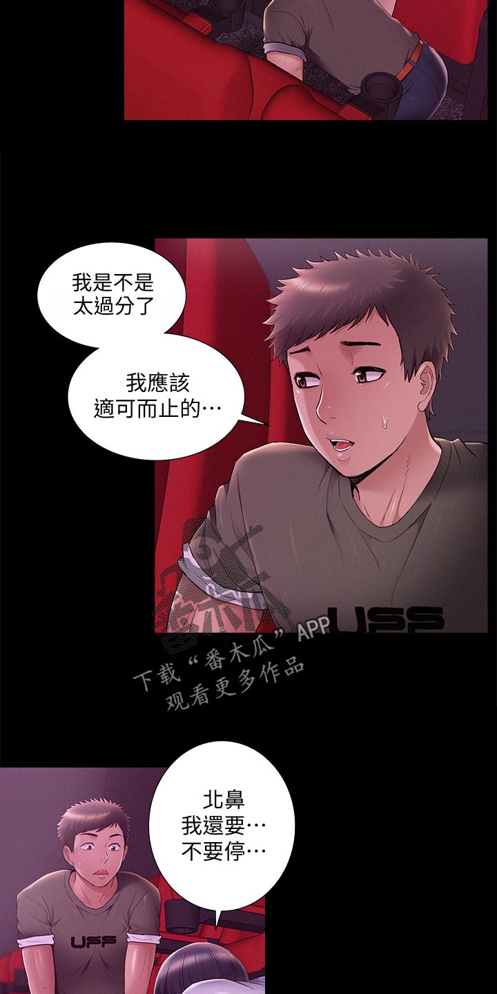 《难言之瘾》漫画最新章节第72章：无法想象免费下拉式在线观看章节第【7】张图片