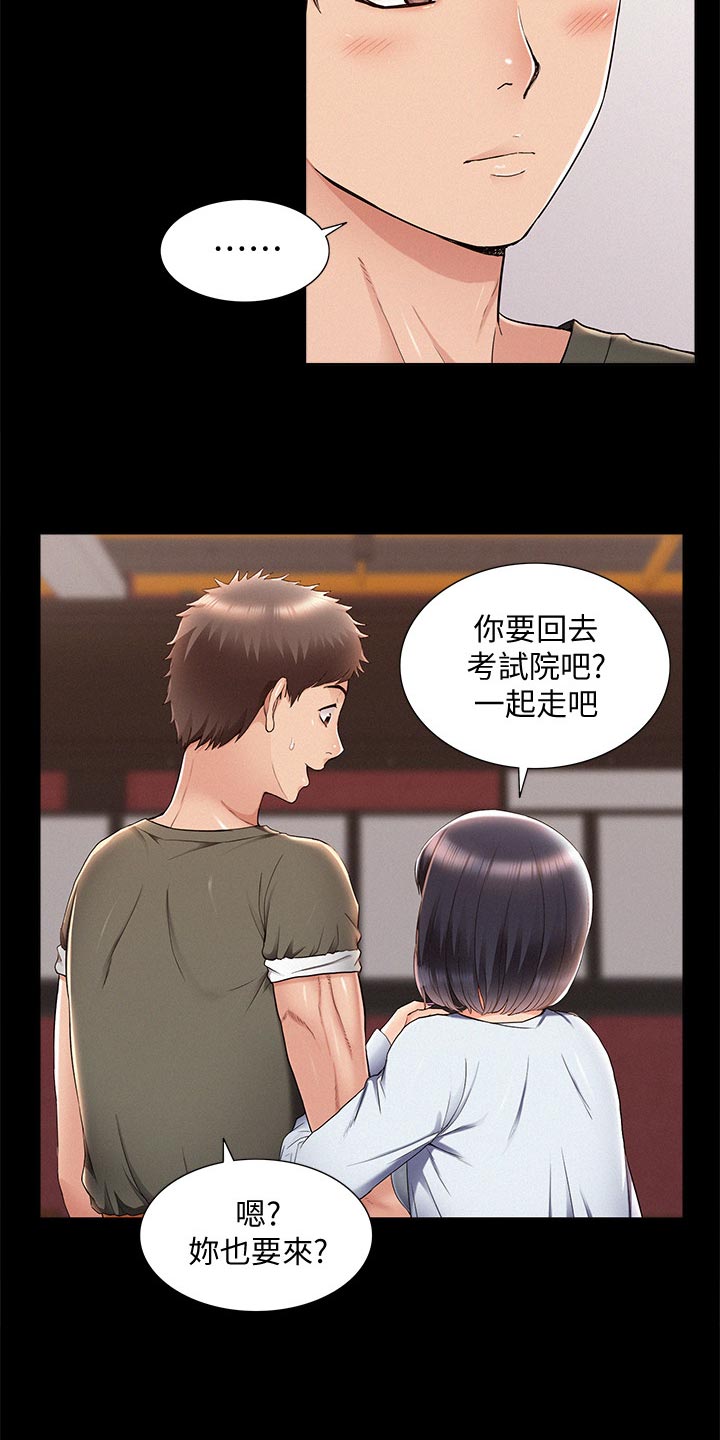 《难言之瘾》漫画最新章节第73章：最棒的约会免费下拉式在线观看章节第【6】张图片