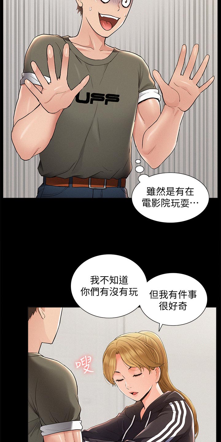 《难言之瘾》漫画最新章节第74章：复合？免费下拉式在线观看章节第【7】张图片