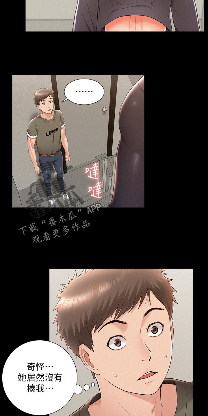 《难言之瘾》漫画最新章节第74章：复合？免费下拉式在线观看章节第【19】张图片