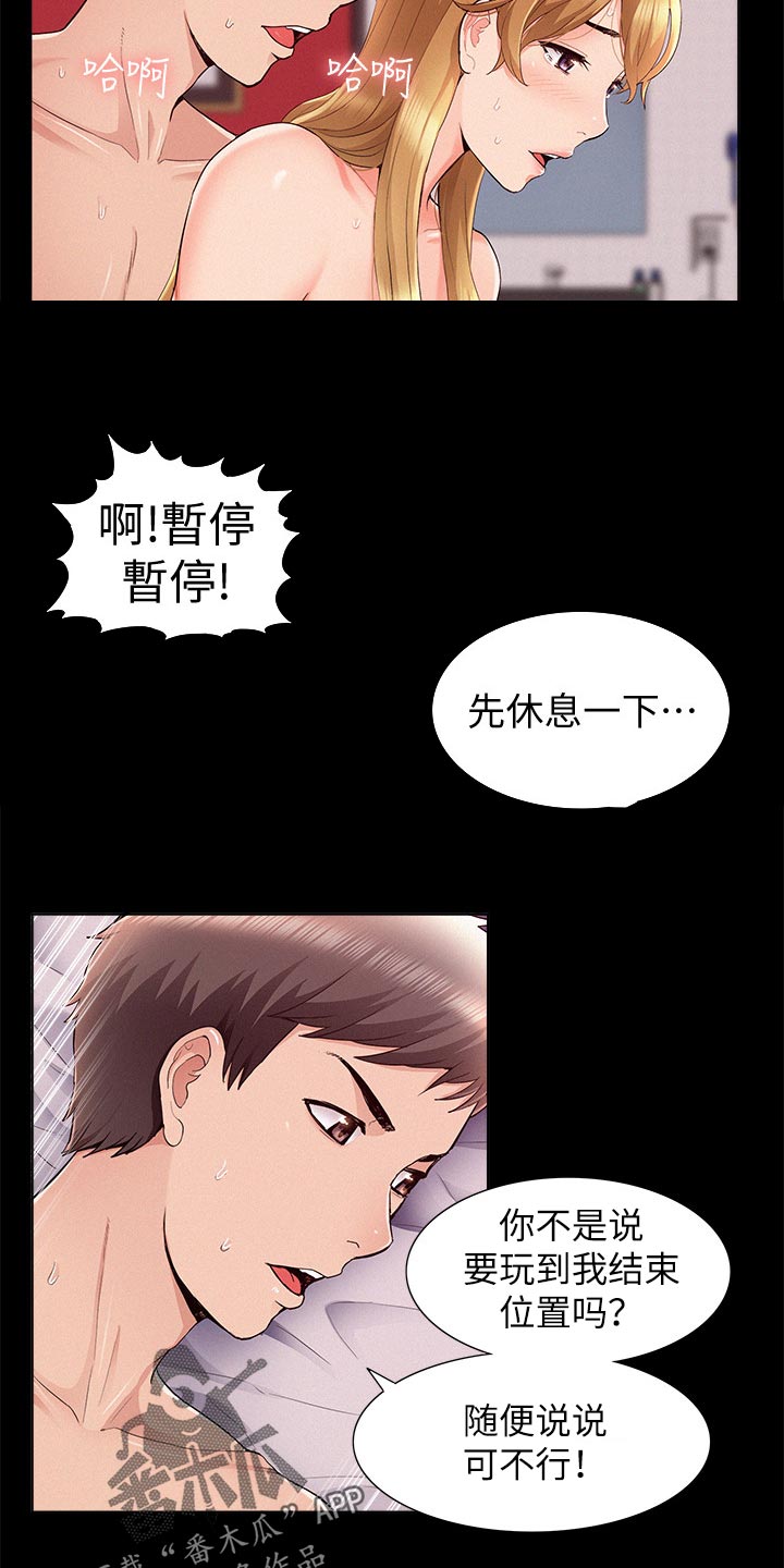 《难言之瘾》漫画最新章节第75章：我要亲自确认免费下拉式在线观看章节第【3】张图片