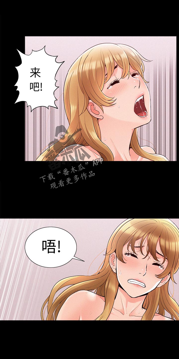 《难言之瘾》漫画最新章节第75章：我要亲自确认免费下拉式在线观看章节第【5】张图片