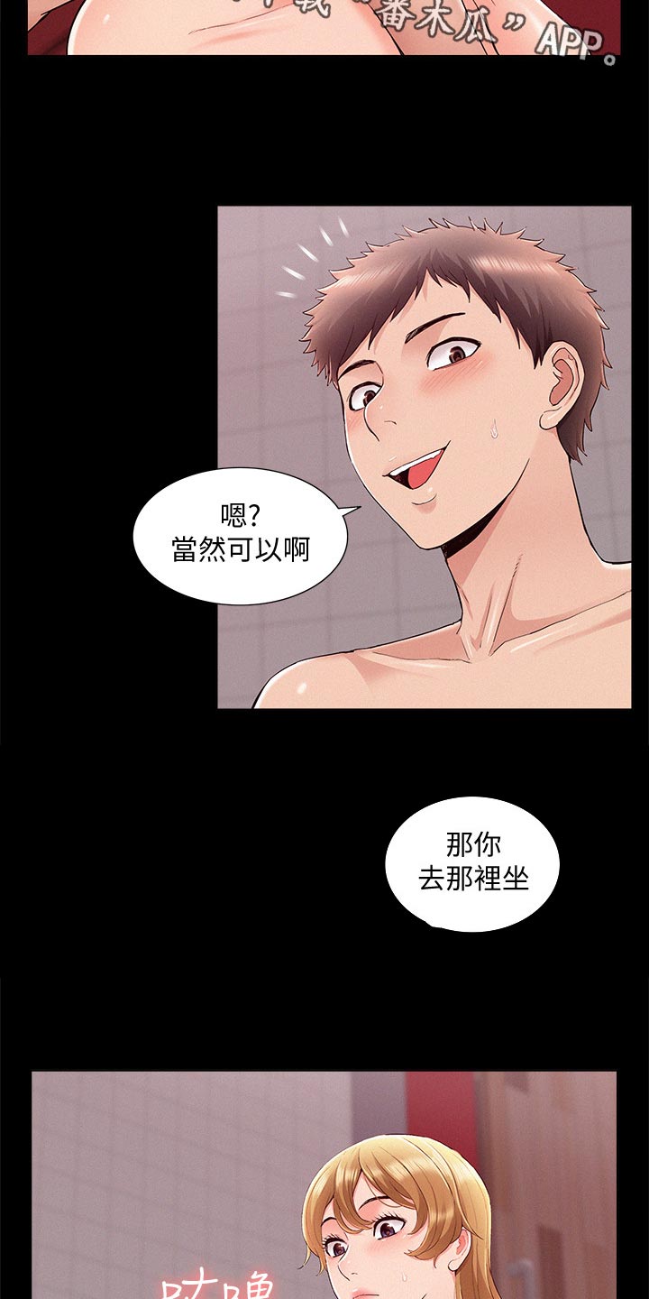 《难言之瘾》漫画最新章节第75章：我要亲自确认免费下拉式在线观看章节第【14】张图片