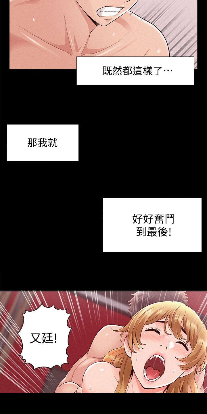 《难言之瘾》漫画最新章节第75章：我要亲自确认免费下拉式在线观看章节第【6】张图片