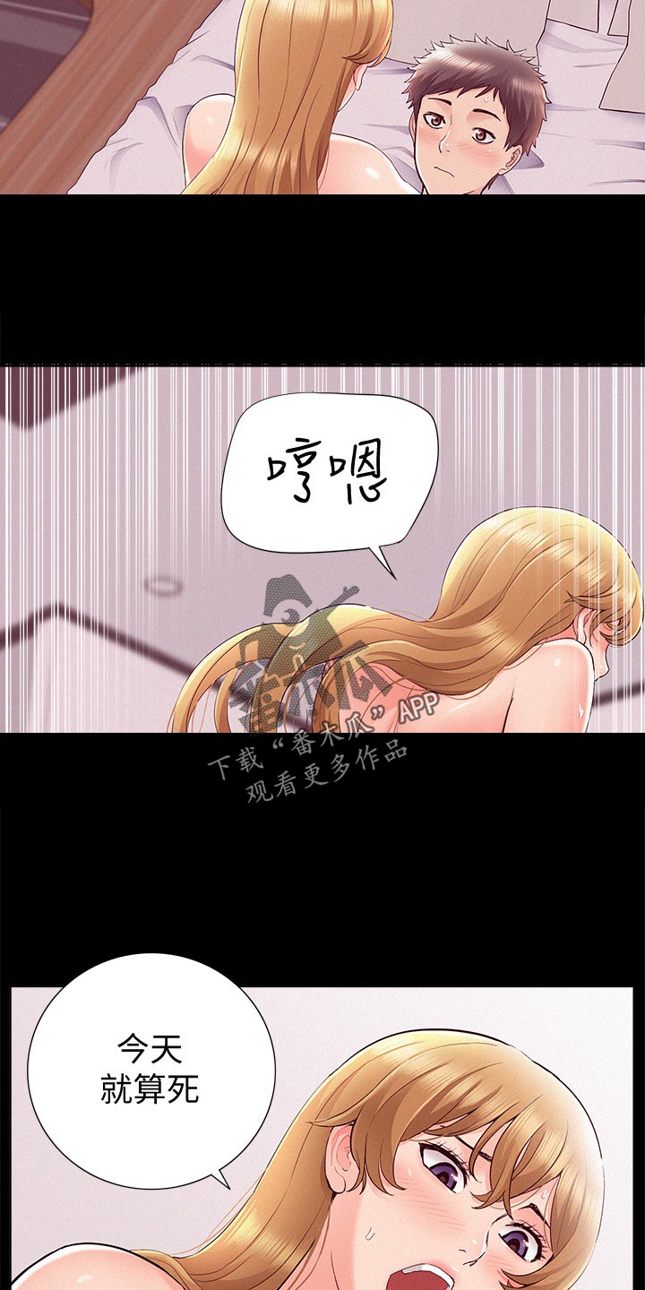 《难言之瘾》漫画最新章节第76章：失败免费下拉式在线观看章节第【20】张图片