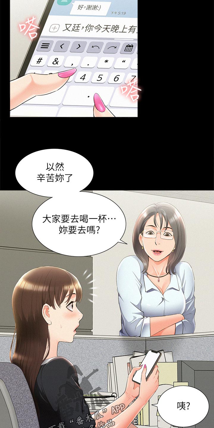 《难言之瘾》漫画最新章节第76章：失败免费下拉式在线观看章节第【2】张图片