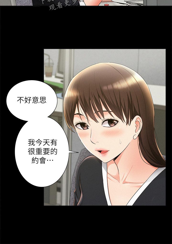 《难言之瘾》漫画最新章节第76章：失败免费下拉式在线观看章节第【1】张图片