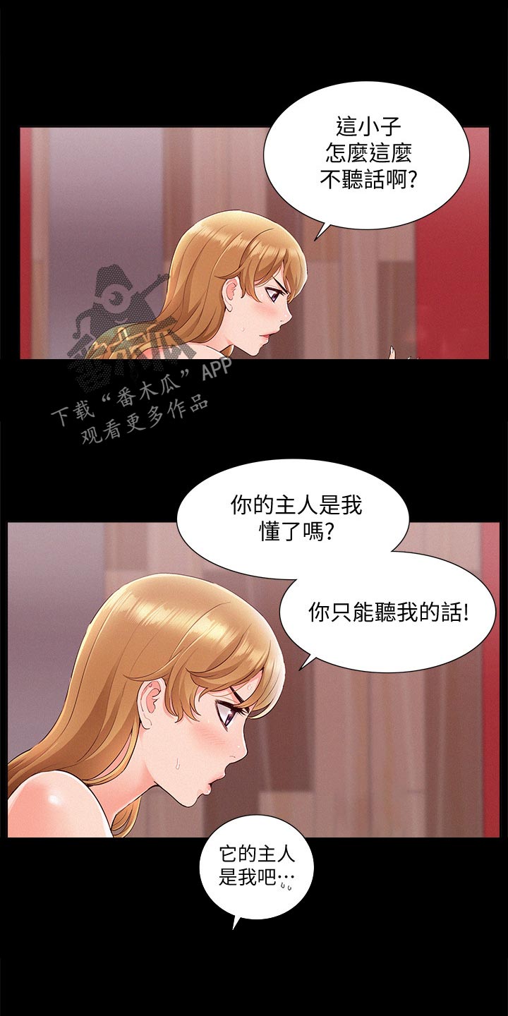 《难言之瘾》漫画最新章节第76章：失败免费下拉式在线观看章节第【6】张图片