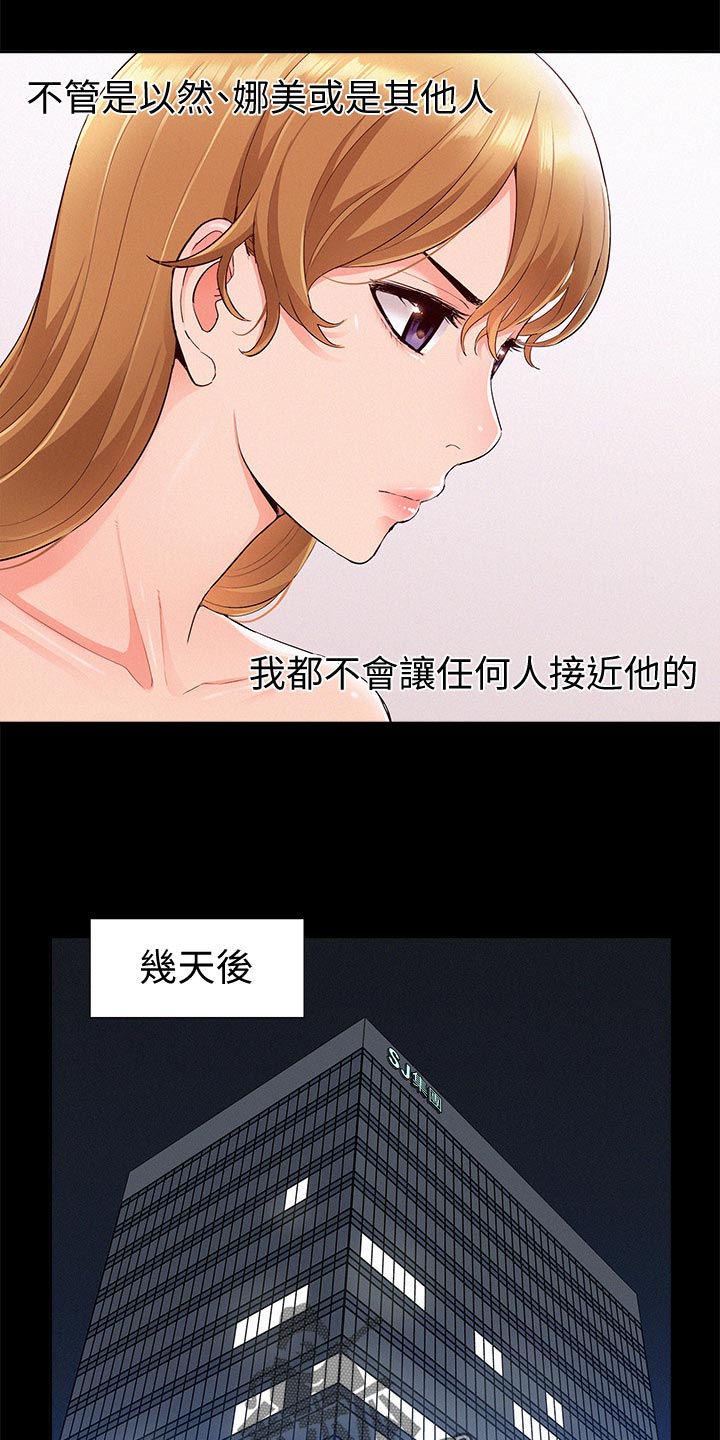 《难言之瘾》漫画最新章节第76章：失败免费下拉式在线观看章节第【5】张图片