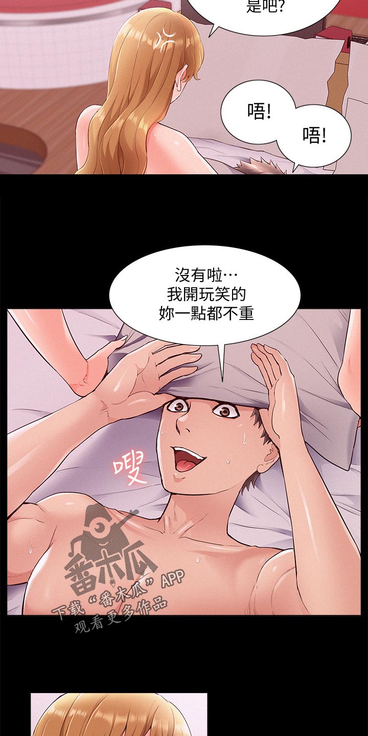 《难言之瘾》漫画最新章节第76章：失败免费下拉式在线观看章节第【13】张图片