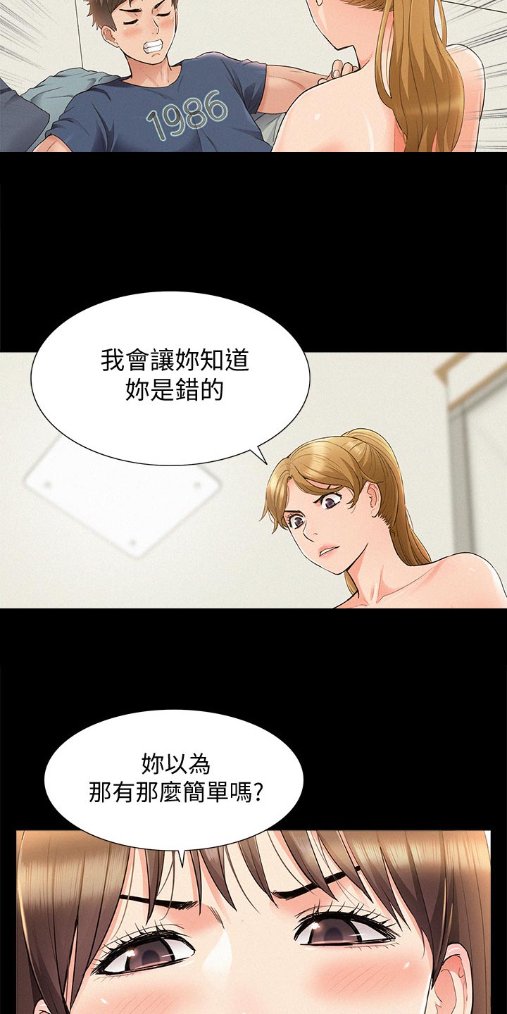 《难言之瘾》漫画最新章节第78章：选项免费下拉式在线观看章节第【6】张图片