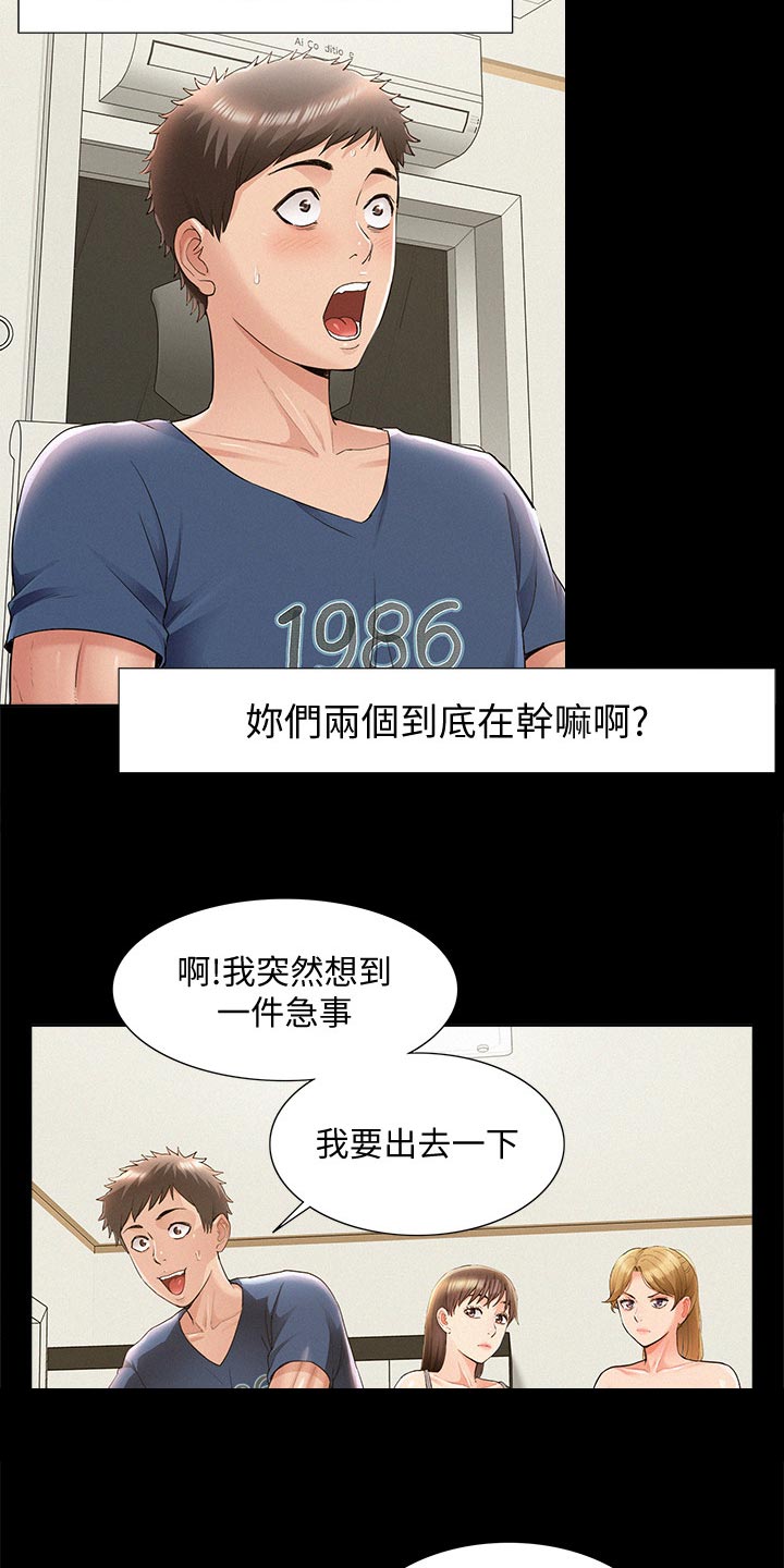 《难言之瘾》漫画最新章节第78章：选项免费下拉式在线观看章节第【11】张图片