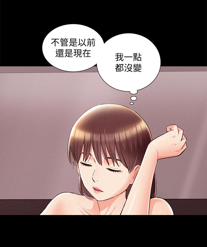 《难言之瘾》漫画最新章节第80章：自私鬼免费下拉式在线观看章节第【15】张图片