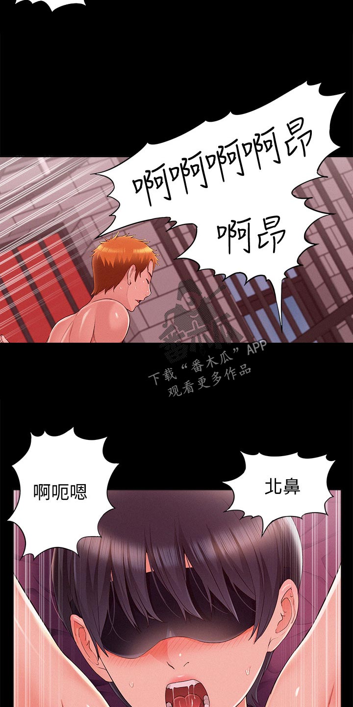 《难言之瘾》漫画最新章节第82章：询问来源免费下拉式在线观看章节第【15】张图片