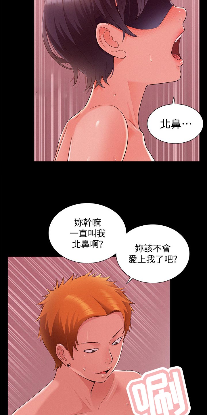 《难言之瘾》漫画最新章节第82章：询问来源免费下拉式在线观看章节第【12】张图片