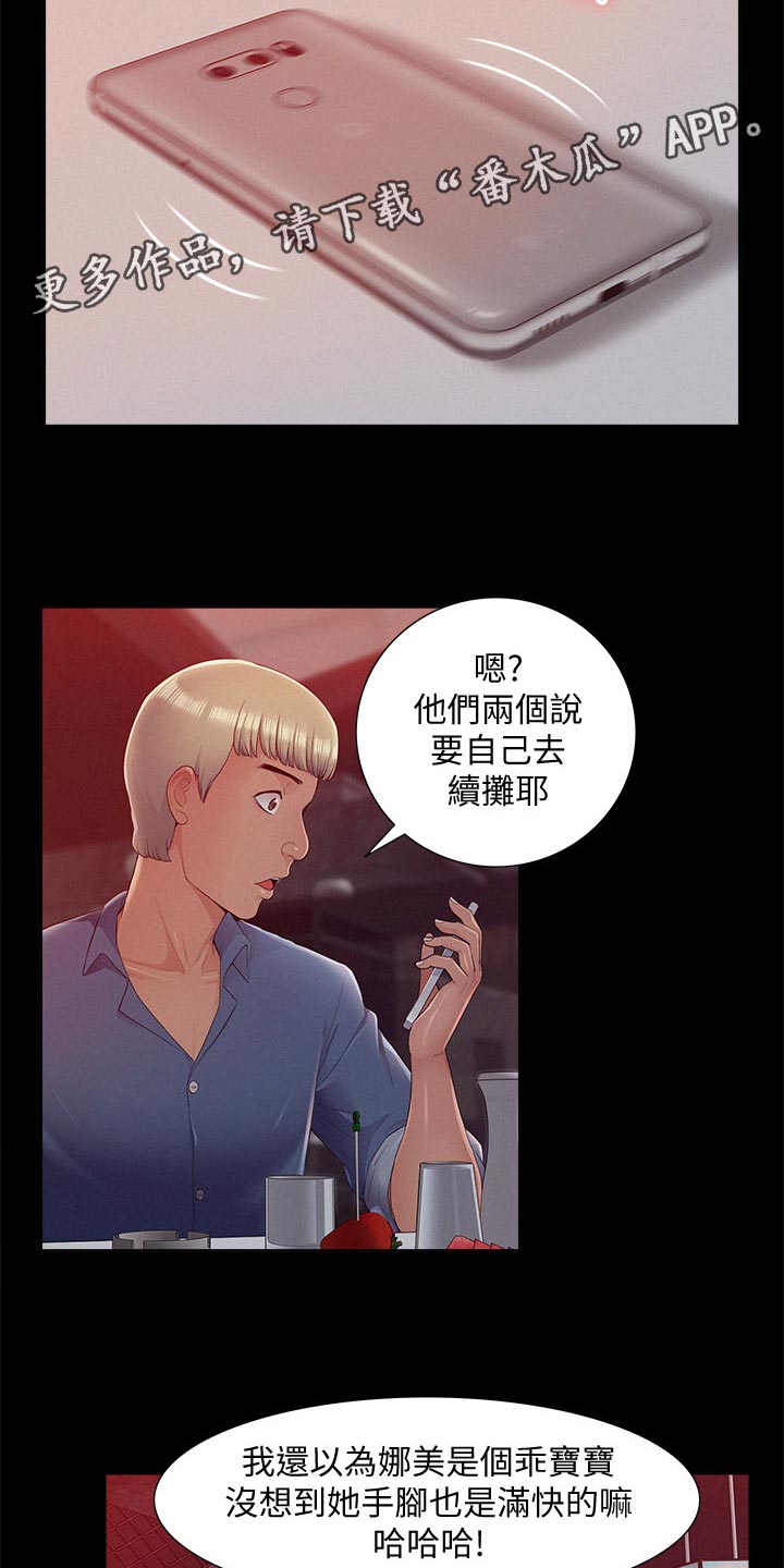 《难言之瘾》漫画最新章节第82章：询问来源免费下拉式在线观看章节第【23】张图片