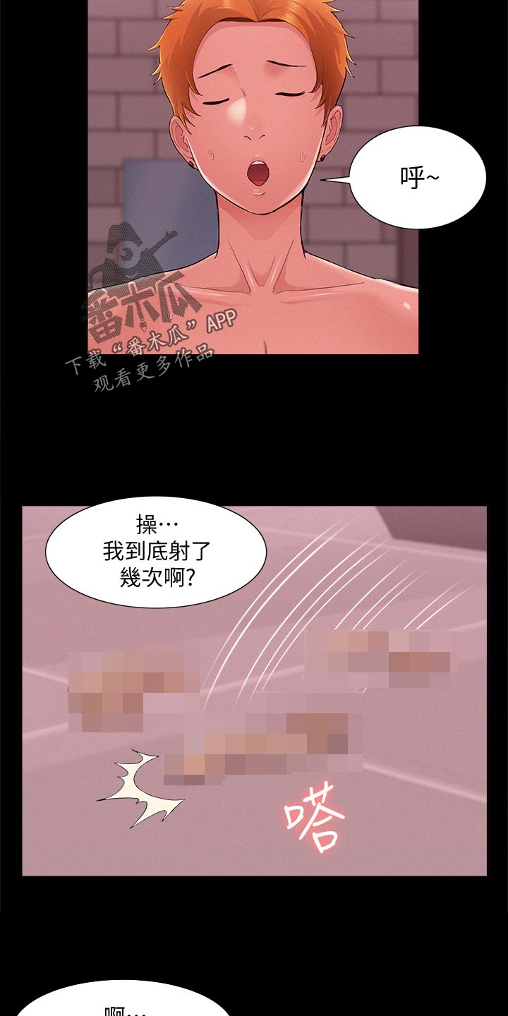 《难言之瘾》漫画最新章节第82章：询问来源免费下拉式在线观看章节第【8】张图片