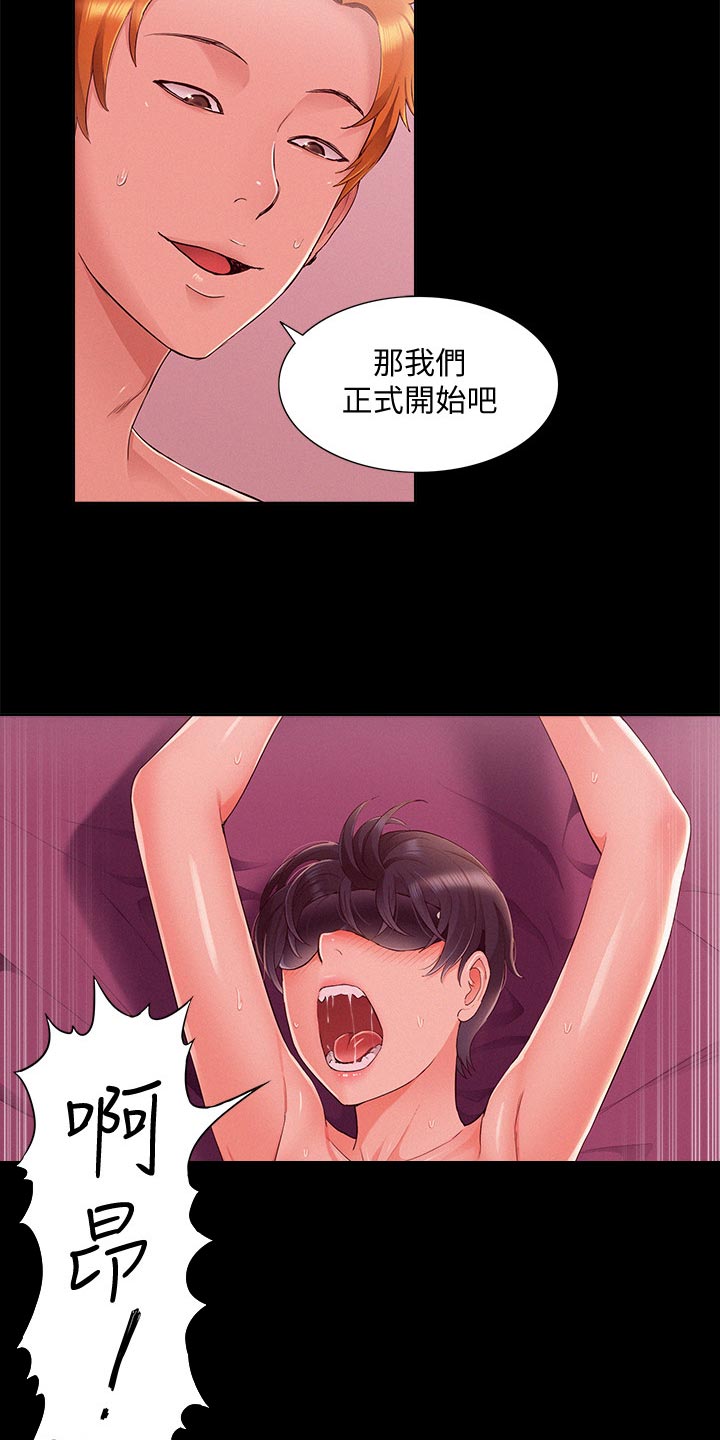 《难言之瘾》漫画最新章节第82章：询问来源免费下拉式在线观看章节第【16】张图片