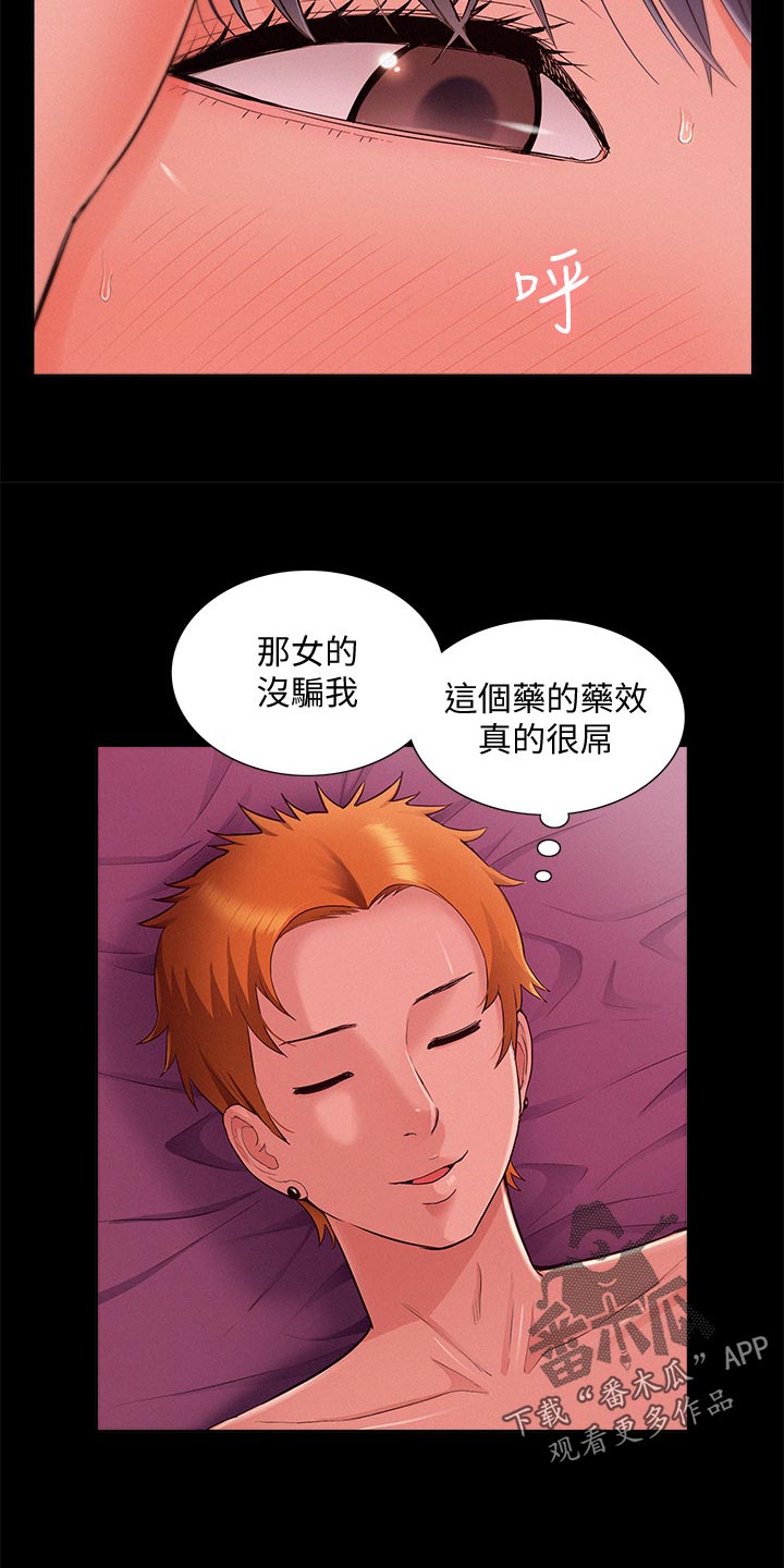 《难言之瘾》漫画最新章节第82章：询问来源免费下拉式在线观看章节第【6】张图片