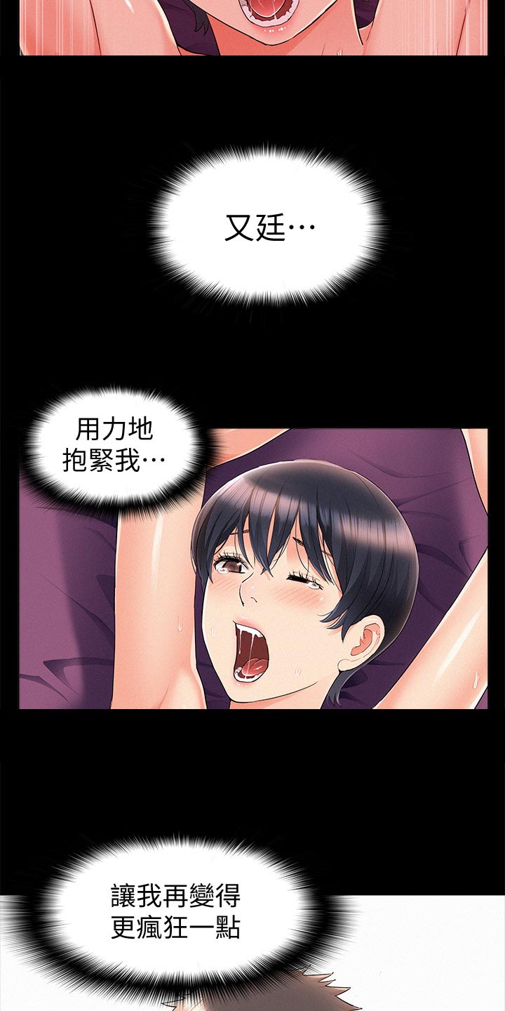 《难言之瘾》漫画最新章节第82章：询问来源免费下拉式在线观看章节第【14】张图片