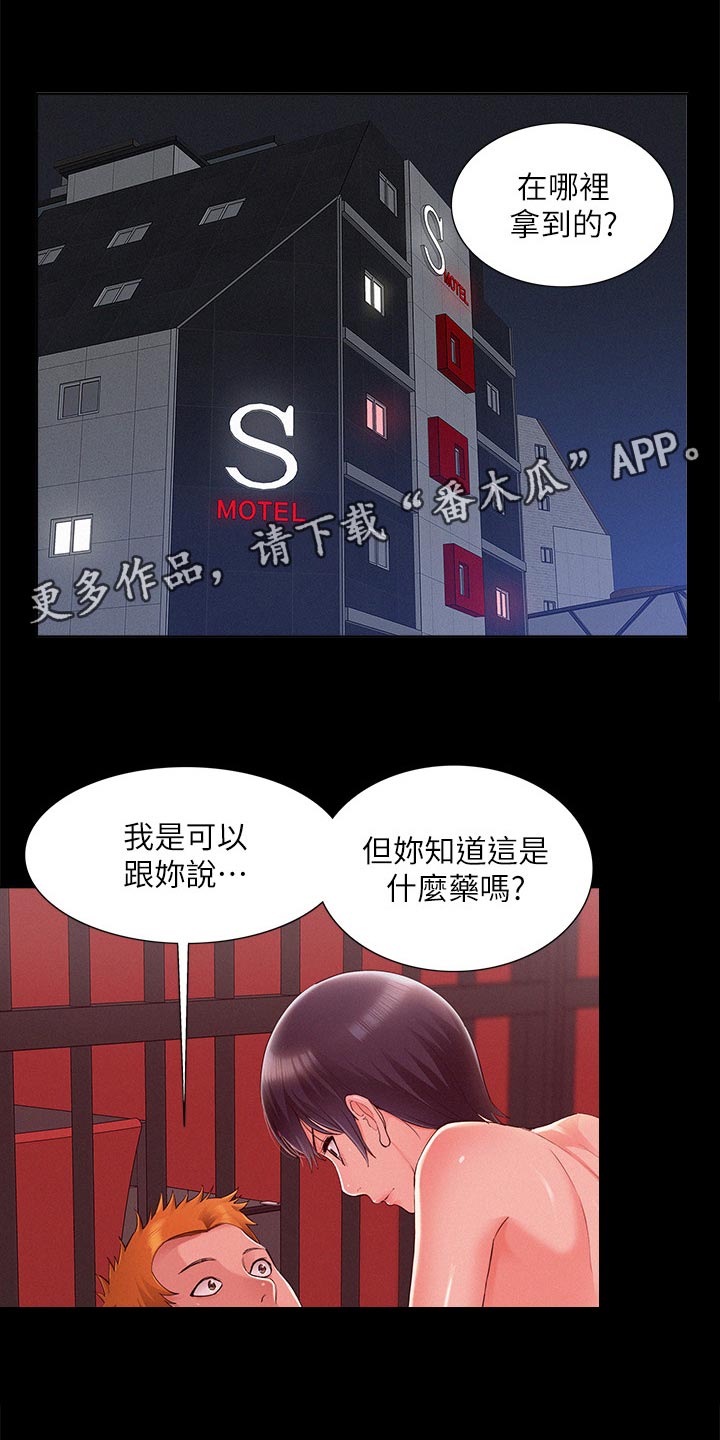 《难言之瘾》漫画最新章节第83章：单纯免费下拉式在线观看章节第【34】张图片