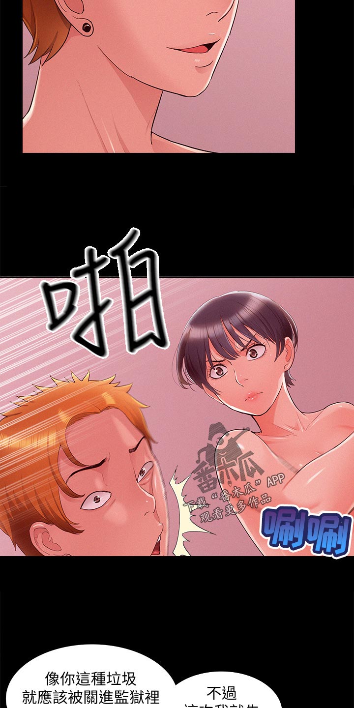 《难言之瘾》漫画最新章节第83章：单纯免费下拉式在线观看章节第【18】张图片