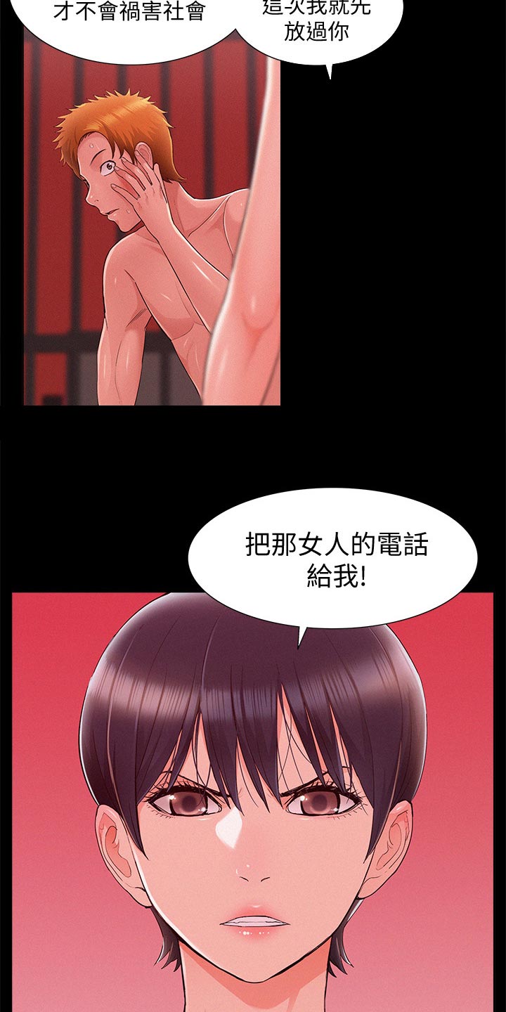 《难言之瘾》漫画最新章节第83章：单纯免费下拉式在线观看章节第【17】张图片