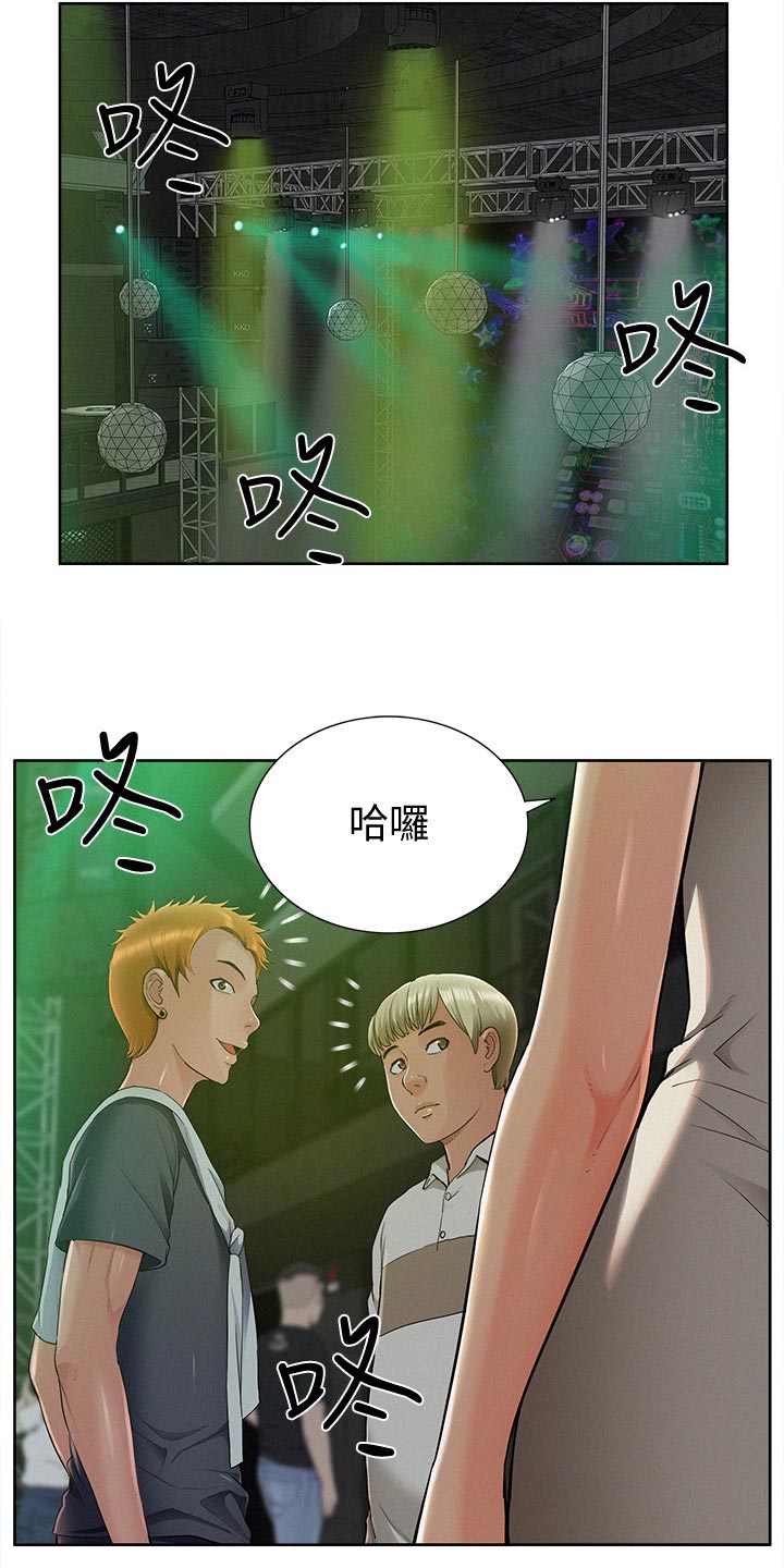 《难言之瘾》漫画最新章节第83章：单纯免费下拉式在线观看章节第【31】张图片