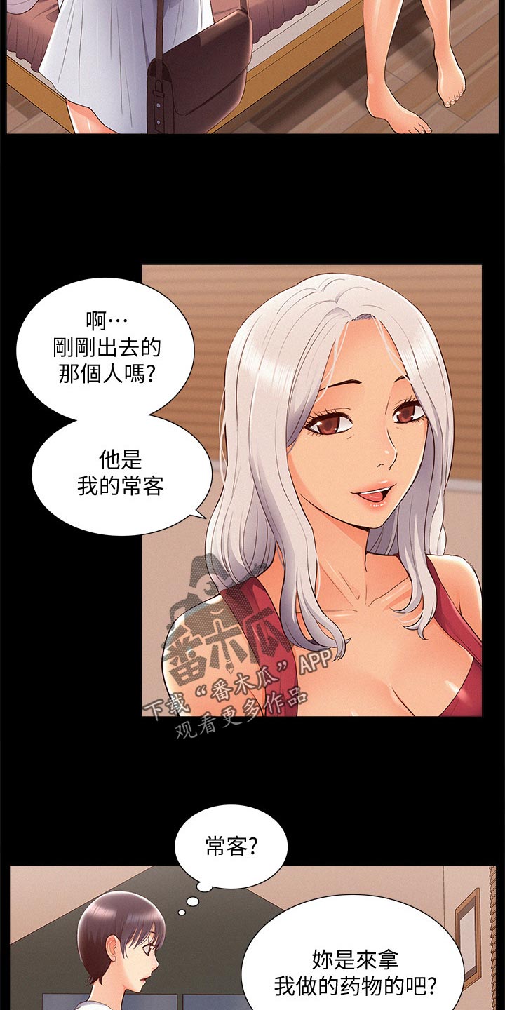 《难言之瘾》漫画最新章节第83章：单纯免费下拉式在线观看章节第【9】张图片