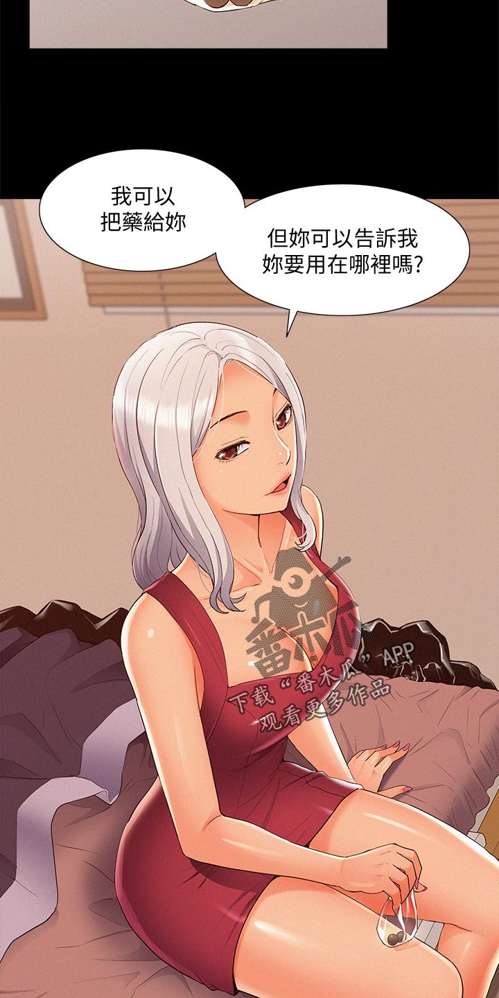 《难言之瘾》漫画最新章节第83章：单纯免费下拉式在线观看章节第【7】张图片