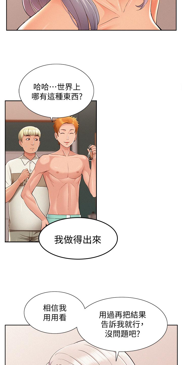 《难言之瘾》漫画最新章节第83章：单纯免费下拉式在线观看章节第【21】张图片