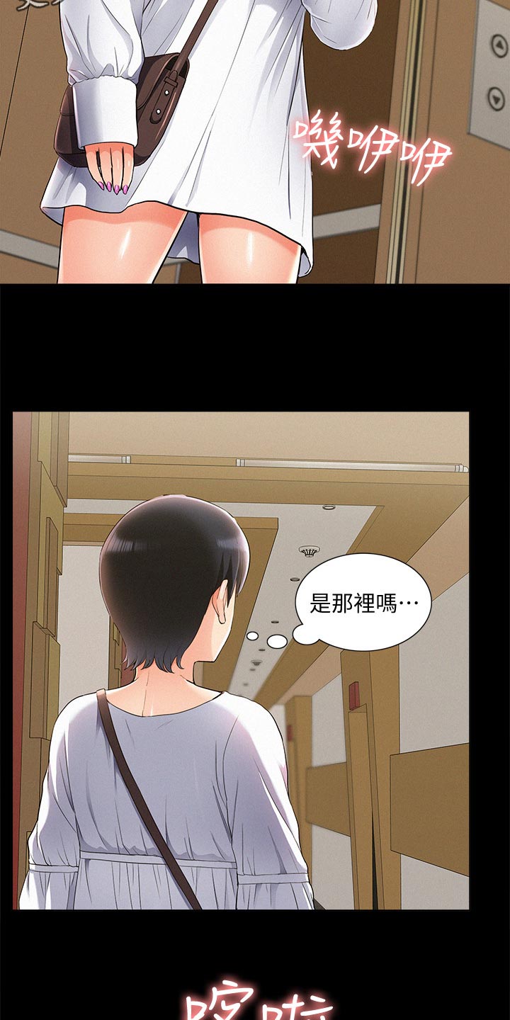 《难言之瘾》漫画最新章节第83章：单纯免费下拉式在线观看章节第【14】张图片