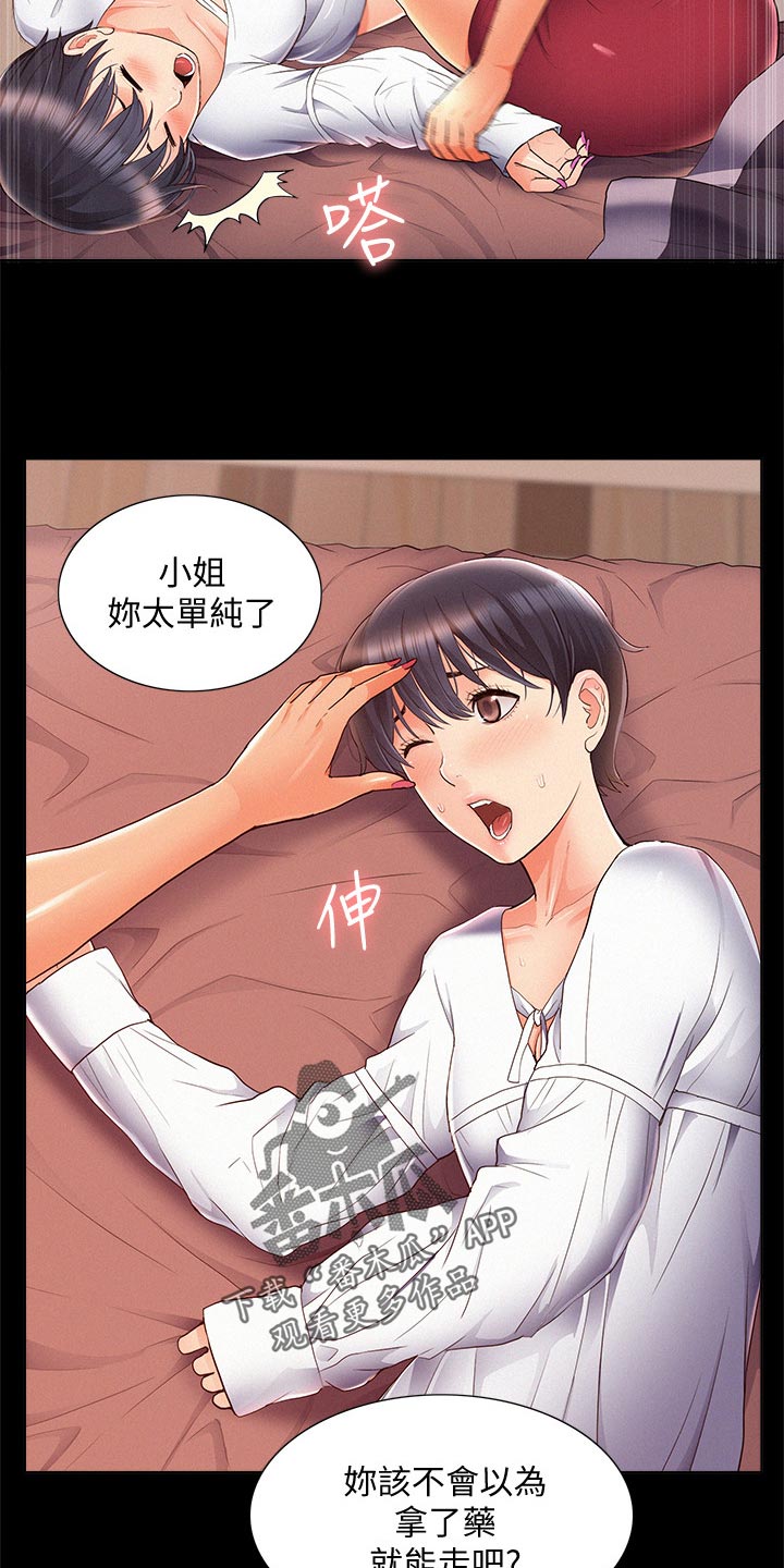 《难言之瘾》漫画最新章节第83章：单纯免费下拉式在线观看章节第【3】张图片