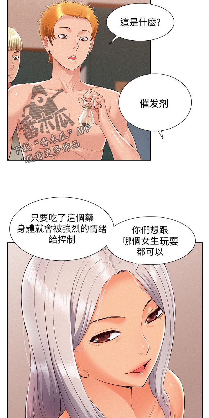 《难言之瘾》漫画最新章节第83章：单纯免费下拉式在线观看章节第【22】张图片