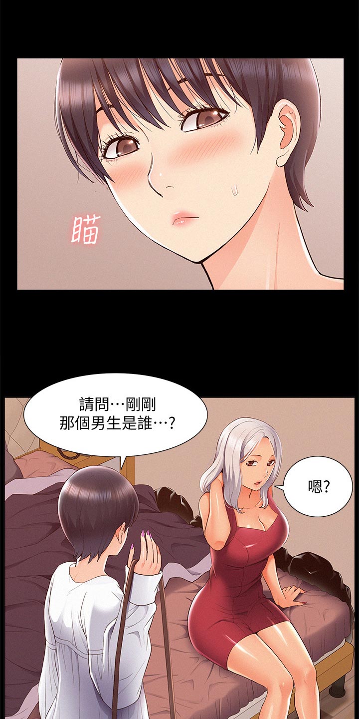 《难言之瘾》漫画最新章节第83章：单纯免费下拉式在线观看章节第【10】张图片