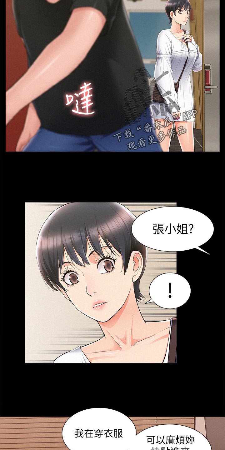 《难言之瘾》漫画最新章节第83章：单纯免费下拉式在线观看章节第【12】张图片