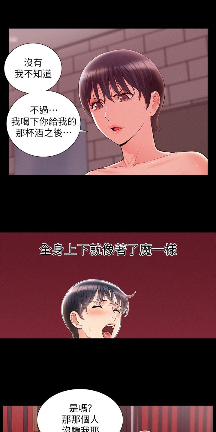 《难言之瘾》漫画最新章节第83章：单纯免费下拉式在线观看章节第【33】张图片