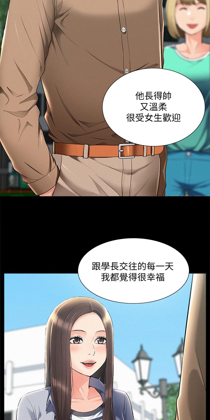 《难言之瘾》漫画最新章节第86章：发神经免费下拉式在线观看章节第【6】张图片