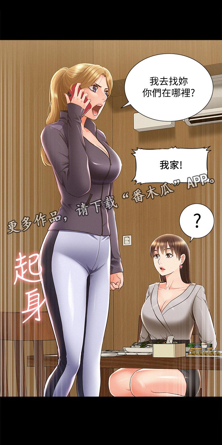 《难言之瘾》漫画最新章节第87章：电话求助免费下拉式在线观看章节第【17】张图片