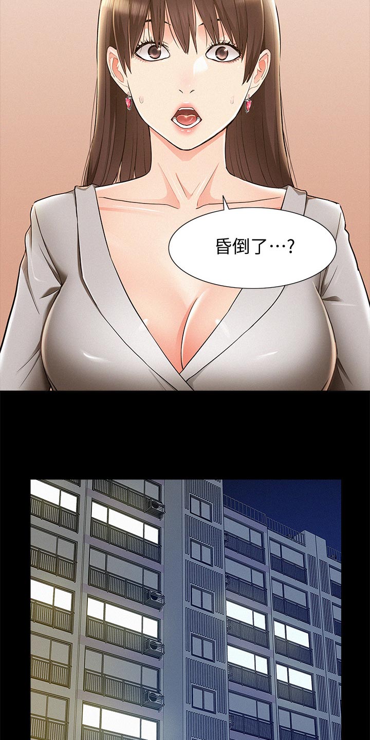 《难言之瘾》漫画最新章节第87章：电话求助免费下拉式在线观看章节第【14】张图片