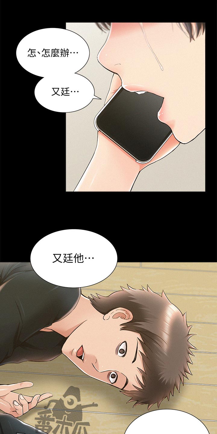 《难言之瘾》漫画最新章节第87章：电话求助免费下拉式在线观看章节第【19】张图片