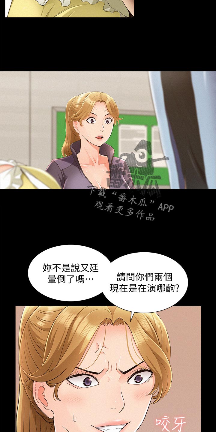 《难言之瘾》漫画最新章节第88章：药效发作免费下拉式在线观看章节第【7】张图片