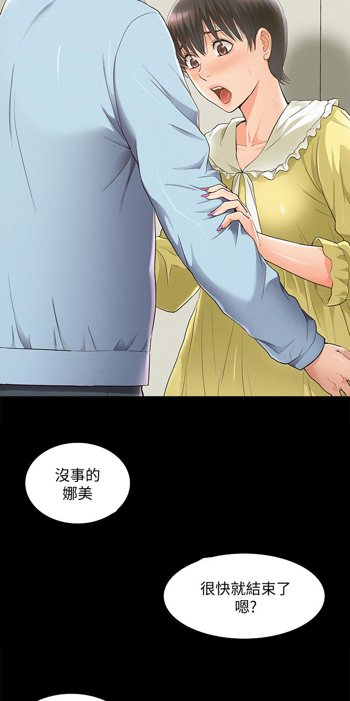 《难言之瘾》漫画最新章节第88章：药效发作免费下拉式在线观看章节第【18】张图片