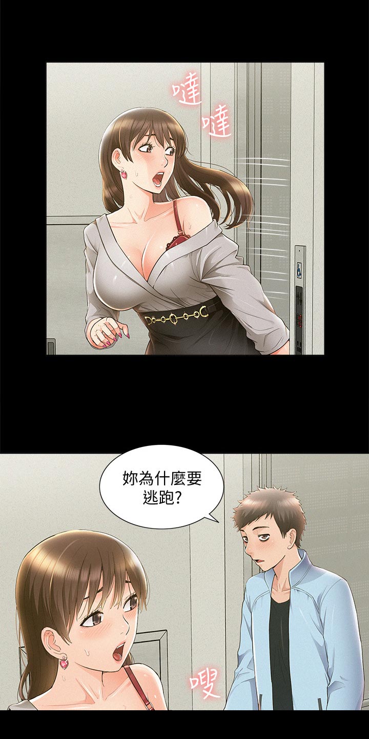 《难言之瘾》漫画最新章节第88章：药效发作免费下拉式在线观看章节第【2】张图片