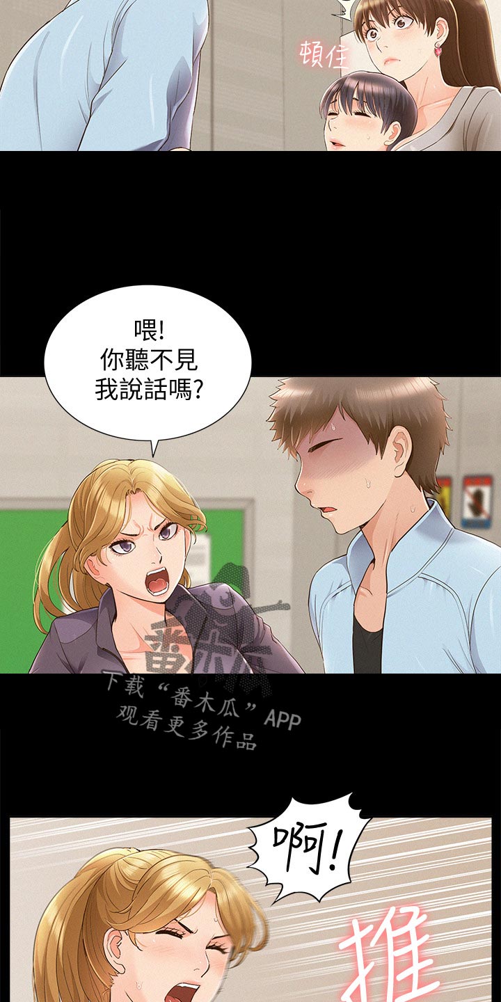 《难言之瘾》漫画最新章节第88章：药效发作免费下拉式在线观看章节第【5】张图片