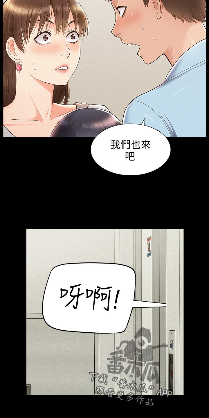 《难言之瘾》漫画最新章节第88章：药效发作免费下拉式在线观看章节第【3】张图片