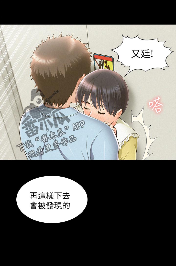 《难言之瘾》漫画最新章节第88章：药效发作免费下拉式在线观看章节第【12】张图片