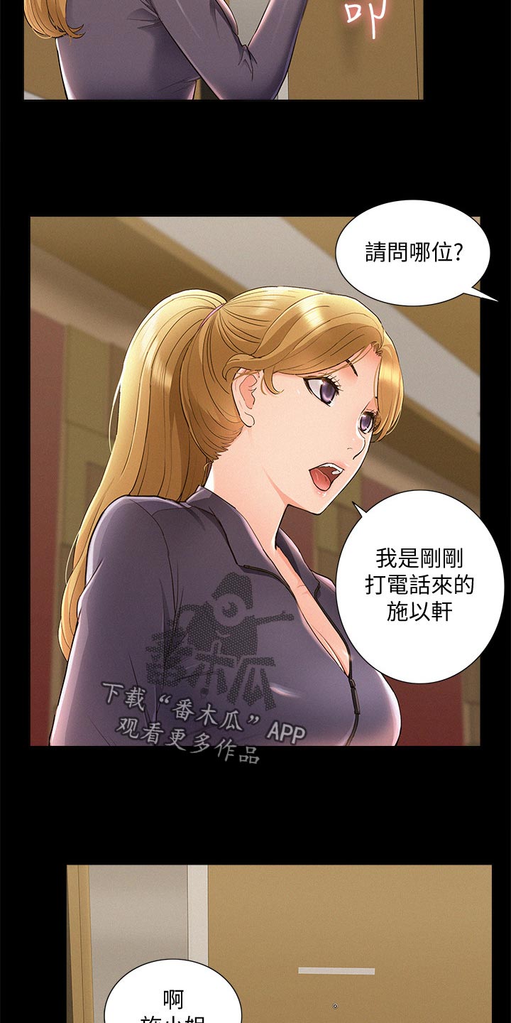 《难言之瘾》漫画最新章节第90章：噩梦免费下拉式在线观看章节第【4】张图片