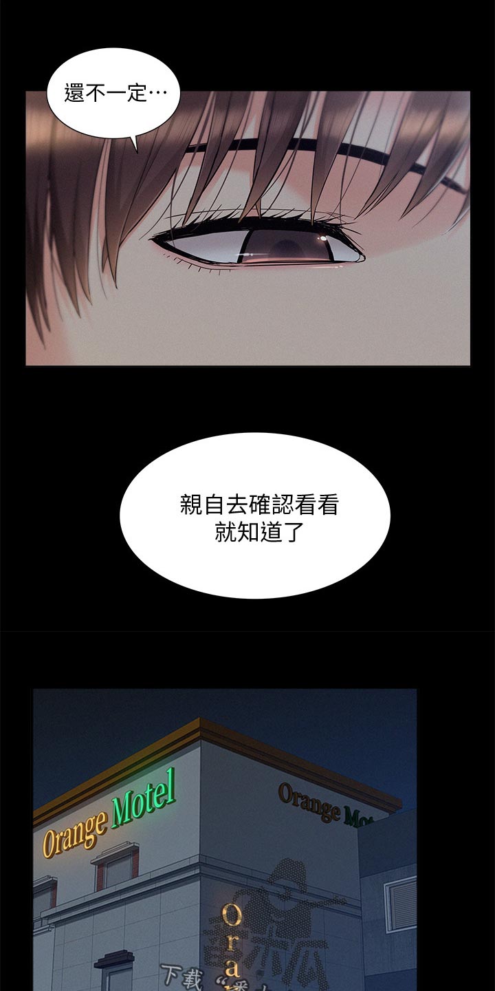 《难言之瘾》漫画最新章节第90章：噩梦免费下拉式在线观看章节第【6】张图片